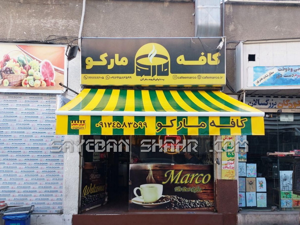 سایبان مغازه با چاپ (6)