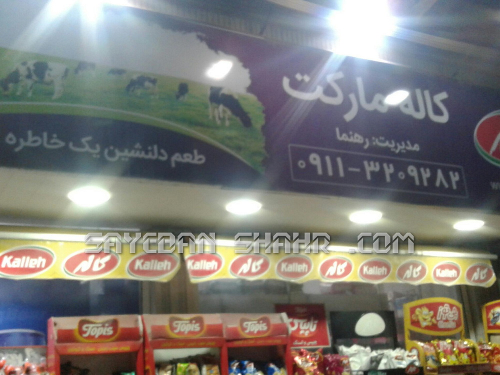 اجرای سایبان کاله فدک ساری (2)