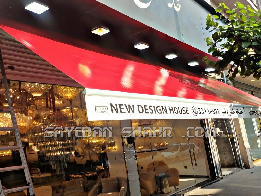 سایبان برقی 6